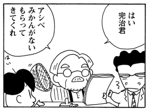 【無料試し読み】少年アシベ(129)「ペッペッペッの毎日」森下裕美 27