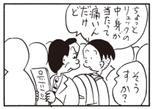 【無料漫画】かりあげクン(471)8月も毎日配信!「占い」「50cc」リュックサックがかさばるのを注意されて?/植田まさし 10