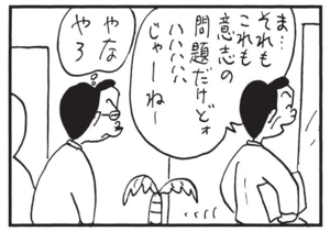 【無料漫画】かりあげクン(1537回)毎日配信!「ガラス」「塩分」ピッカピカのガラスを見つけた場所は…/植田まさし 7