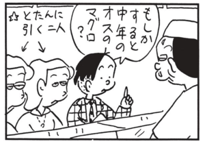 【無料漫画】かりあげクン(1431回)毎日配信!「あめ」「トロ」甘いものでエネルギー補給するはずが…/植田まさし 8