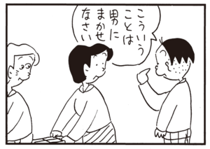【無料漫画】かりあげクン(378)5月も毎日配信!「芸人の妻」「自転車」怖い人とぶつかって震え上がってしまい!?/植田まさし 6