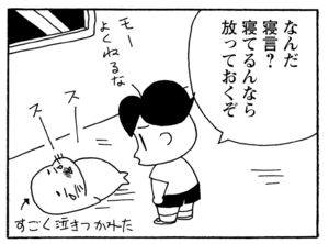 【無料漫画】少年アシベ(258)「大迷路」じいちゃんの家で名画を見た父ちゃんが/森下裕美 17