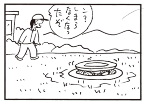 【無料漫画】かりあげクン(428)6月も毎日配信!「絶対音感」「生命線」カップと違う方向へボールが飛んで行ったけど?/植田まさし 12