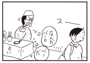 【無料漫画】かりあげクン(380)5月も毎日配信!「墓参り」「薬」森の中にあるお墓とは?/植田まさし 10