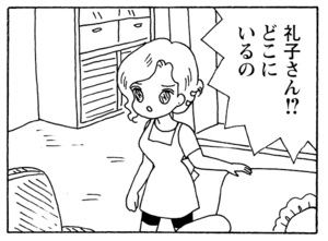【無料漫画】少年アシベ(260)「危険な女」今日の目覚めはいつもと違って!?/森下裕美 12