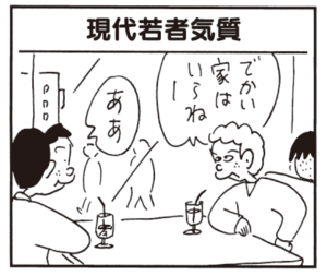 【無料漫画】かりあげクン(457)7月も毎日配信!「中間管理職」「大物」若者にはどんな車を譲る?/植田まさし 9