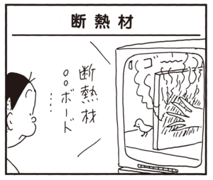 【無料漫画】かりあげクン(940)11月も毎日 配信!「刀」「断熱材」証明写真機の中で何をしている…?/植田まさし 5