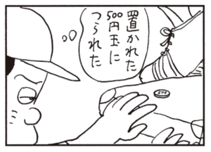 【無料漫画】かりあげクン(428)6月も毎日配信!「絶対音感」「生命線」カップと違う方向へボールが飛んで行ったけど?/植田まさし 16