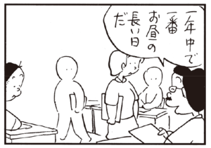 【無料漫画】かりあげクン(238)「胸毛」「のき下」雨宿りしてたら怒られたので?/植田まさし 30