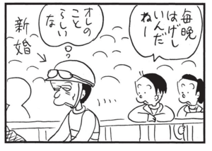 【無料漫画】かりあげクン(1341回)毎日配信!「失恋」「競馬」傷心から立ち直るためのまさかの行動/植田まさし 8