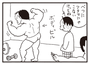 【無料漫画】かりあげクン(329)3月は毎日配信!「頭が重い」「ビニールハウス」八百屋できゅうりに頬ずりをしているワケは?/植田まさし 16