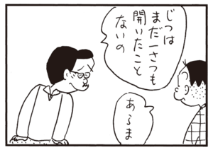 【無料漫画】かりあげクン(763)5月も毎日 配信!「きれい好き」「文学全集」紙テープで見送るのは?/植田まさし 6