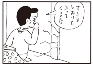 【無料漫画】かりあげクン(317)3月は毎日配信!「ネギ」「社内道徳」お年寄りに席を譲ってあげて?/植田まさし 24