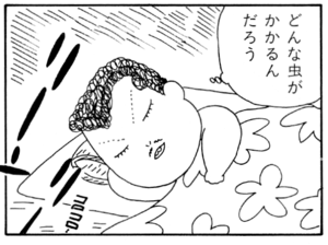 【無料漫画】ここだけのふたり!(195)「イヤイヤ行く伊獣院」「じいちゃんの喜び」夏の夜の田舎で大量に取れる虫とは?/森下裕美 11