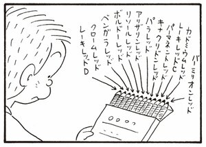 【無料漫画】かりあげクン(320)3月は毎日配信!「階段利用」「猛犬注意」道を歩いていたら犬に吠えられてしまい?/植田まさし 19