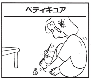 【無料漫画】かりあげクン(1538回)毎日配信!「ペディキュア」「背中流し」きれいな足の爪に触発されて…?/植田まさし 1