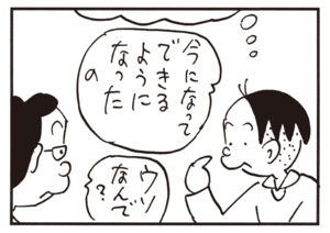 【無料漫画】かりあげクン(638)1月も毎日配信!「目」「大食い」あきらかにファールでは?/植田まさし 10