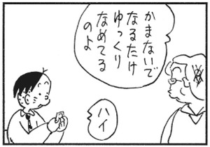 【無料漫画】かりあげクン(298)「石けん」「カイロ」捨てられたカイロを見つけたので?/植田まさし 26