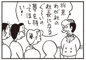 【無料漫画】かりあげクン(235)「いす」「外回り」虫の駆除にスプレーを向けるが!?/植田まさし 22