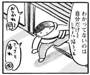 【無料漫画】村上龍と村上春樹、どっちがどっち?『本屋の堀ちゃん』(1) 50