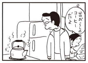 【無料漫画】かりあげクン(698)3月も毎日 配信!「相席」「煮込み」おとなしく寝ている!?/植田まさし 8