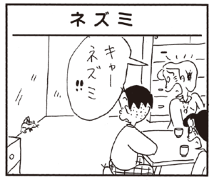 【無料試し読み】かりあげクン(160)「中二階」「見合い写真」…植田まさし 25