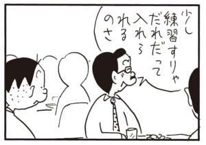 【無料漫画】かりあげクン(925)11月も毎日 配信!「寝たばこ」「電球」外れた関節を入れるための練習方法とは?/植田まさし 11