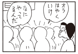 【無料漫画】かりあげクン(451)7月も毎日配信!「におい消しスプレー」「ストラックアウト」社長の話を録音するのかと思ったら?/植田まさし 11