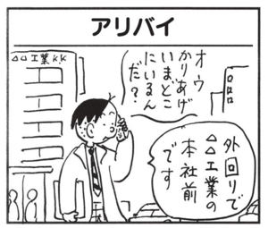 【無料漫画】かりあげクン(1408回)毎日配信!「かかと」「アリバイ」靴のかかとをつぶすのをやめさせる方法/植田まさし 5