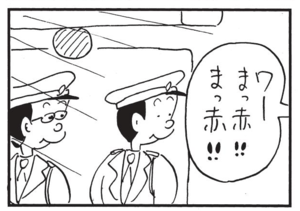 【無料漫画】かりあげクン(1330回)毎日配信!「指定席」「持ち込み」フルフェイスヘルメット着用のワケとは…/植田まさし 11