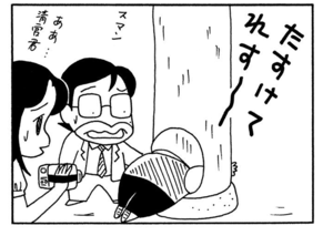 【無料漫画】ここだけのふたり!(402回)大仏を見に行きたくないホントの理由/森下裕美 8