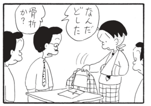 【無料漫画】かりあげクン(1521回)毎日配信!「つきあい」「トイレ」たまった仕事を持ち帰ることにしたら…/植田まさし 10
