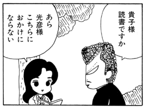 【無料漫画】ここだけのふたり!(105)「好きになれない」「読書する恋人」出産祝いに欲しい物とは?/森下裕美 6