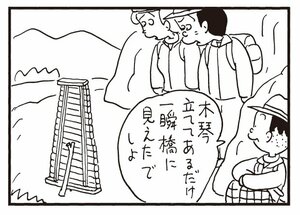 【無料漫画】かりあげクン(938)11月も毎日 配信!「空カン」「橋」課長にアメとムチを使って取り入るには?/植田まさし 8