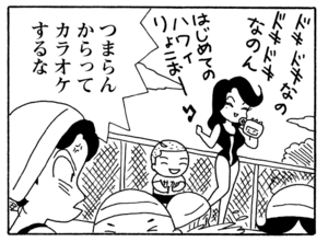【無料漫画】少年アシベ(250)「今年の水着」学校の授業で着るにしては刺激的!?/森下裕美 13