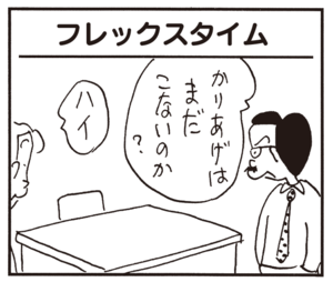 【無料漫画】かりあげクン(645)1月も毎日配信!「相席」「リクライニング」あわびのステーキをふるまおうとして?/植田まさし 9