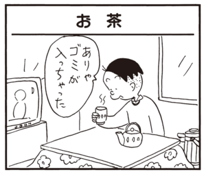 ありゃゴミが入っちゃった