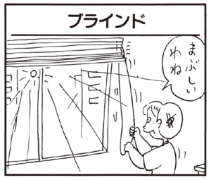 【無料漫画】かりあげクン(243)「ネコの恩返し」「カサ入れ」靴べらが抜けなくなったワケとは?/植田まさし 17