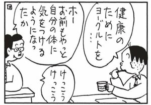【無料漫画】かりあげクン(1482回)毎日配信!「ドラキュラ」「代用品」仮装して歯医者に出かけたワケは…/植田まさし 10