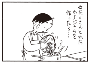 【無料試し読み】かりあげクン(160)「中二階」「見合い写真」…植田まさし 22