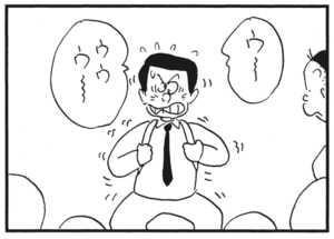 ウ~ウウウ~