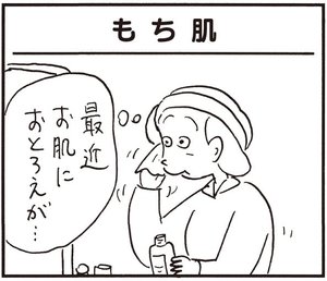 【無料試し読み】かりあげクン(149)「ダウンジャケット」「カサ」…植田まさし 29