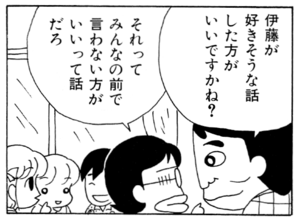 【無料漫画】ここだけのふたり!(49)「妻の母の朝」「きれい好き」ミステリー好きの多々尾君がベストなタイミングで?/森下裕美 14