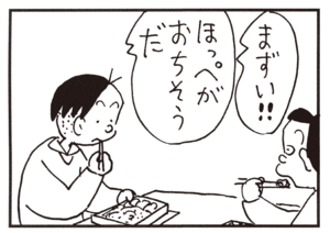 【無料漫画】かりあげクン(660)2月も毎日配信!「三角折り」「サーカスデート」OBでもしっかりと叫べば?/植田まさし 11
