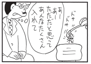 【無料漫画】かりあげクン(1541回)毎日配信!「お茶」「ホームランバッター」お茶を点てるのに失敗した結果/植田まさし 2