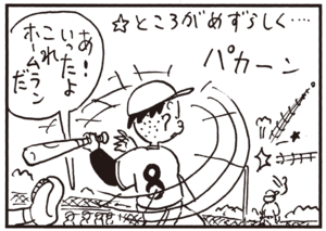 【無料試し読み】かりあげクン(79)「階段」「空手家」…植田まさし 27