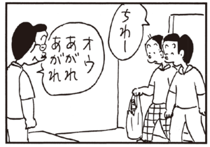 【無料漫画】かりあげクン(248)「小銭」「正座」ボールが飛んできて鏡が割れてしまったので/植田まさし 22