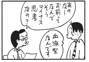 【無料漫画】かりあげクン(1507回)毎日配信!「にわか雨」「子持ち」雨を見てとった驚きの行動とは/植田まさし 15