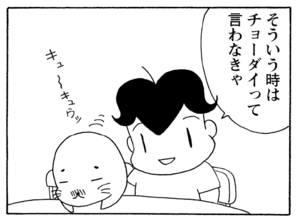 【無料漫画】少年アシベ(195)「逃げる姉」森下裕美 28