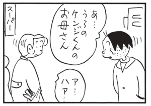 あ…うらのケンジくんのお母さん ア…ハア…